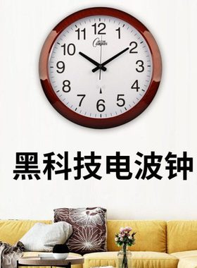 康巴丝挂钟客厅家用时尚静音钟表艺术大气挂表电波钟挂钟时钟挂墙