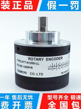 编码器ATT-N1200-LL增量式光电旋转编码器无锡焱森YANMORI全新