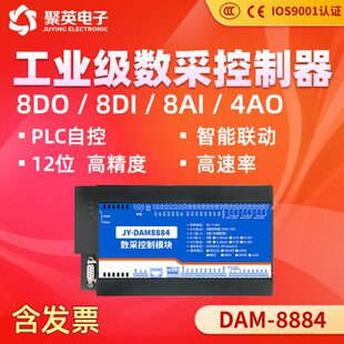 884光耦4DO28路AM双输入 路23模拟量隔离输出 8路串口 485