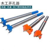型头门锁木头扩孔钻加长工业级抽屉合金木工开孔器铰链高速钢用木