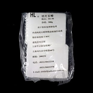 0℃ 熔5 点86灵 5切片石 华盒上海56高效60克蜡 6082