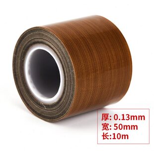 带高温胶带铁高温胶带胶带封口封口机高烫温隔热高机温高温布龙芙