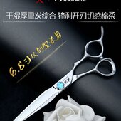 剪大发剪手剪刀平美火型师徒发廊专业平综合剪刀发切理发东口7寸