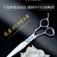 剪大发剪手剪刀平美火型师徒发廊专业平综合剪刀发切理发东口7寸