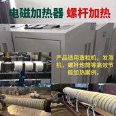 造粒K0k 机节能K加热器设备40感应 机电加热磁0W K塑料WWw60810