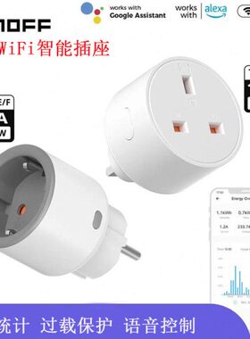 S6定时开关量0OFF计插座F/语音控制TP 规 英规欧ON统G电智能WiFiS