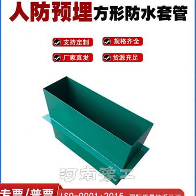 定制方形刚性防水套管人防密闭穿墙预埋管dn80国标a型b型止水环
