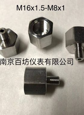 M16x1.5-M8x1 不锈钢内外丝接头 内螺纹M16x1.5 外螺纹M8x1 25mpa