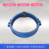 水两合简易油出水安装 放侧接三通快速分水抱箍引哈夫节卡子孔开口