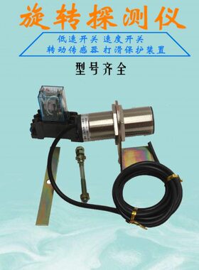 T探测仪E 速0RD度-K --8II旋转-器8 111J 打滑开关I检测
