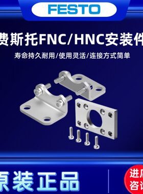 16-/050-5N安装-0-配件N-40--2506FESTO气缸0C08H-F--122032103C