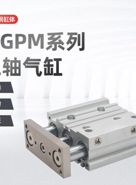 30MG0/三轴气缸/5/10/50040带1512气动/60/导杆75/25M4PZ10//-20/