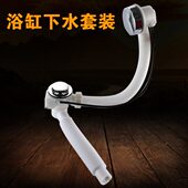 浴缸排水管管水器溢澡盆连体软管下水器浴缸下水浴缸水孔带去配件