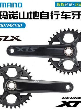 X组中轴SL10S  山地车牙盘OTM8牙盘曲柄禧玛诺0速 0X10M712IHMAN