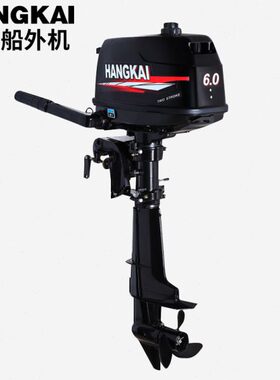 舷外航凯程6冲马二力 .钓鱼船机发动机推进器船外机橡皮艇0冲锋舟