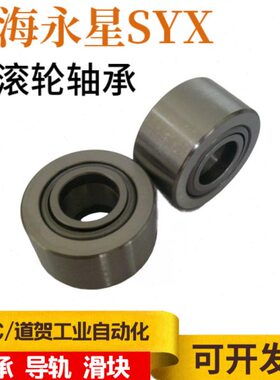7/N1520A25永星T126S//P/X//轴承R5/35Y50///上海1030P1/滚轮408/