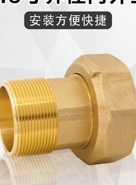 内外寸D异径异径转活接丝65接头DN50N寸水泵活接铜2水表变径2.5