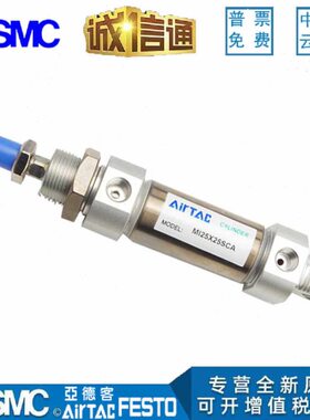 气缸MIC/MID/MI32X10-15/20/30/40/50/75/80/100/150/200SCA-FALB