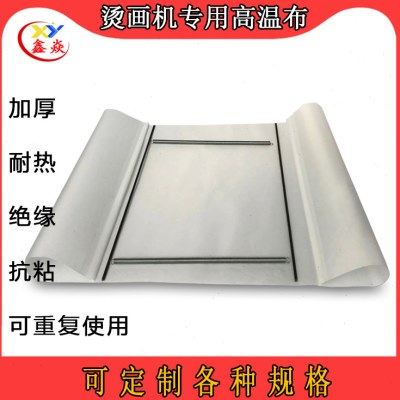 烫画机高温布热转印隔热布发热板隔离纸防尘防烤黄印花压烫机油布,办公设备/耗材/相关服务,烫金机/压烫机,淘宝优惠券,粉丝福利购,淘宝优惠卷