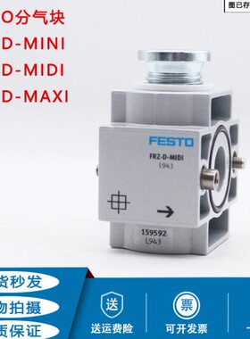 86MAX16 -27159块 FRMINI-MIDI气27-D87Z16 FESTO5I29分-