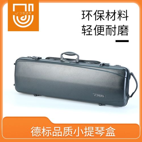 JDEEdR小提琴盒碳纤维超轻高档背带耐磨防水密码锁小提琴琴盒包