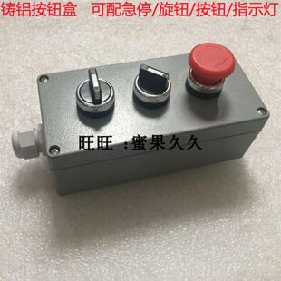 紧急旋钮 抗位急停铸开关铝电源3摔盒带三孔箱按钮盒操作金属操作