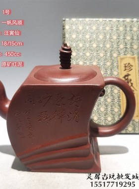 台湾回流老紫砂壶家用刻字壶仿古C老茶壶茶具全手工观音泡茶壶茶