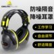 耳罩降噪睡眠神器专业隔音耳罩代尔塔防用睡觉隔音耳塞工厂噪学习