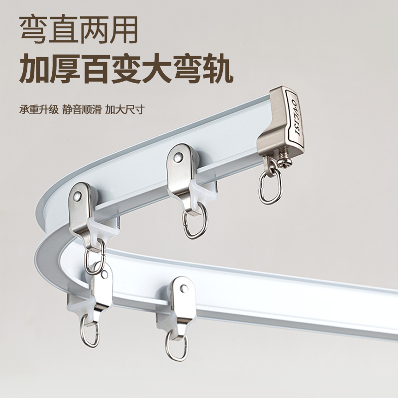 尚格铝合金窗帘i轨道弯轨 窗帘杆飘窗u型滑轨滑道弯曲顶装双轨导