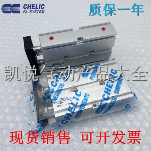 现货CHELIC气立可双轴气缸TD10/16*10/20/25/30/40/50/75/100-SD2