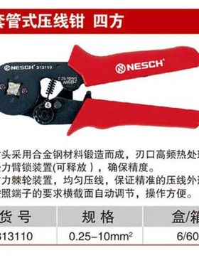 耐世压线钳 套管式压线钳 四方 0.25-10MM 耐世工具 313110