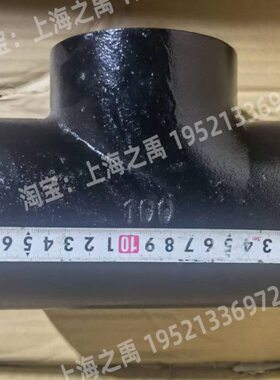 0DN50管型管柔性10三通件  150三通铸铁T排水下水管  W正75铸铁