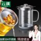 不锈钢飒云滤厨房30带过滤家用油壶玻璃油壶4油壶网加厚油罐耐热