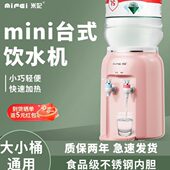 家用学生制迷你小桶热热大宿舍冰温制冷通用桌面小型台式 饮水机