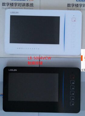 立林N60楼宇可视对讲话机 L8-5004VCW触摸按键室内对讲分机