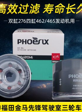 H福马0油5双缸三轮车发动机27宗申Z四金先锋2J4666Q8缸0滤芯J龙