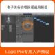 人X混Proic民谣 Lo声流行g工程 文件专用电子说唱音预设录音模版