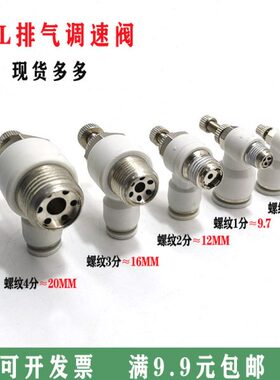 SL4SL--/1气管/0328/120//01604接头10-节流阀-A气缸6/-调速阀M5