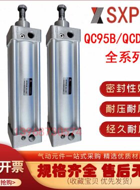 10气缸C25/B50/Q50/309575//QB75150/上海95/20/-CD/1201新0益40