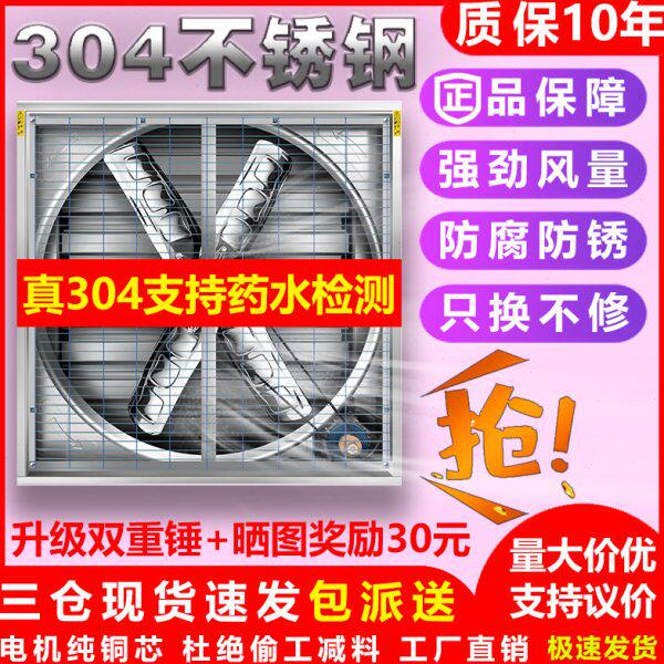 V0V养殖场负压风机强力38220不锈钢工业换气扇负压风机工业排风扇