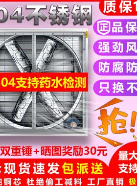 V0V养殖场负压风机强力38220不锈钢工业换气扇负压风机工业排风扇
