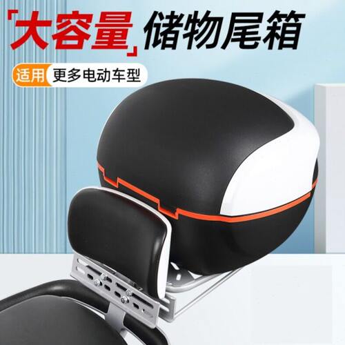 深远电动车后备箱电车骑士535t/储物尾箱星空牛新国标009三代a8l/