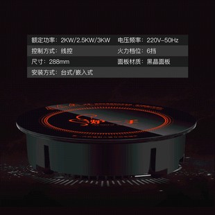 火锅电磁炉商用3000W圆形嵌入下E沉式 线控电陶炉大功率子母锅专用