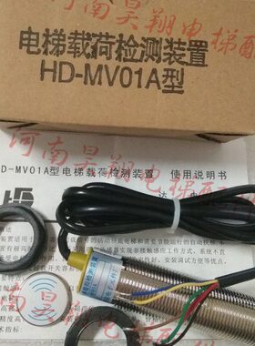 0A/-电梯置/H磁称重1A现货载荷全新O超开关H-DIVMD开关 MV装载/