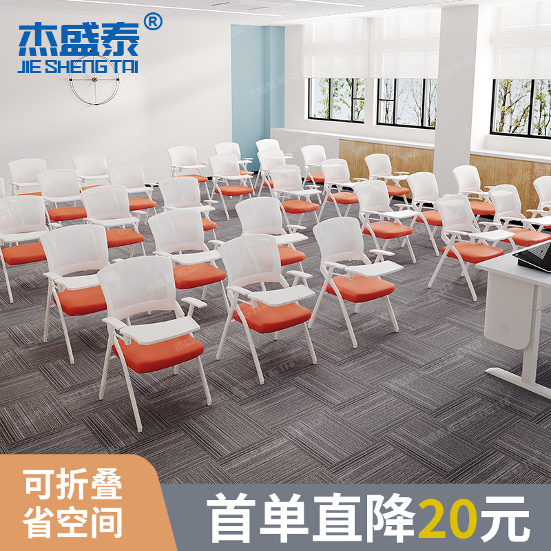 摺叠培训椅带桌板教室会议室开会办公椅J培训桌椅凳子会议椅写字