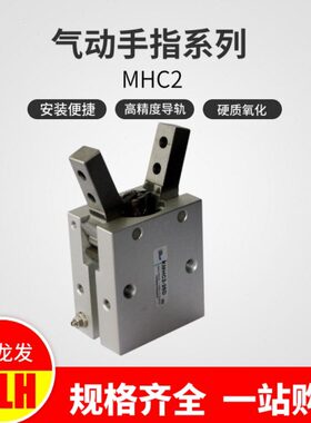 D202D/-/D/系列2//32S/气动HC16S2516MM指/D手DHC104010D