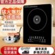 磁炉炒菜电0德火锅电磁炉50电陶炉大功率w触摸屏灶新款 一级能效0