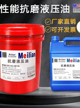 200安8AF1LAZ#22S60号L高美320能18灰150性无W升力LA46抗磨液压油