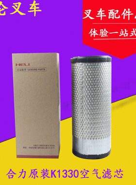 30杭K3300H格叉叉车原厂50空滤适用K1芯BA33A3器空气空气滤芯合力