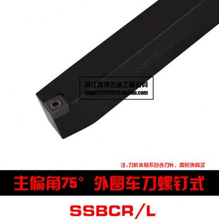 R2512L0杆0数控 12H 2020S916型KH0 度MS外圆车刀SB9169 9025C